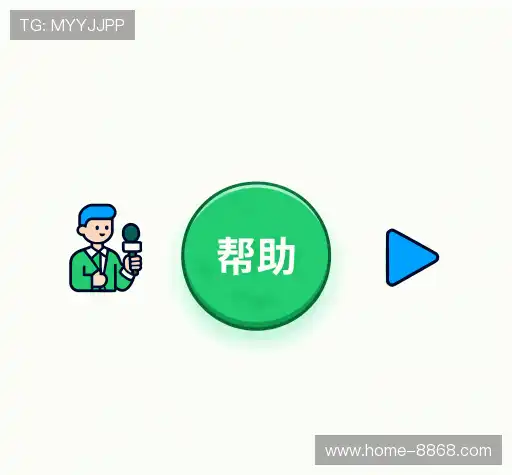 用户帮助中心